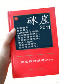 砯崖2
